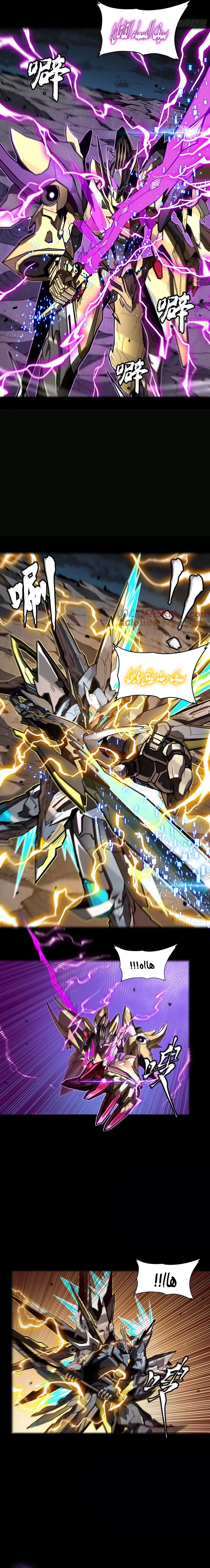 Read Legend of Star General AR Manga Online