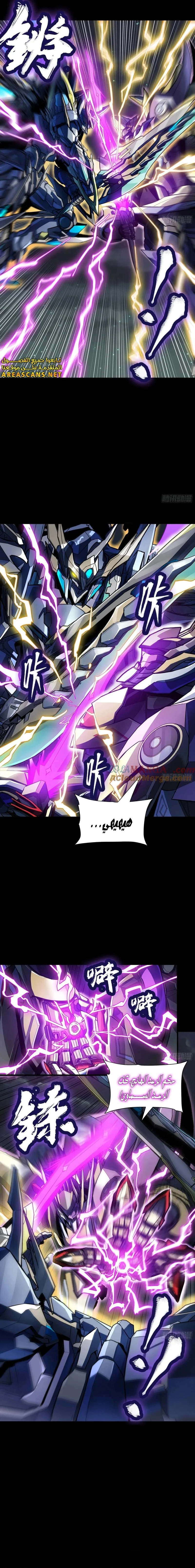 Read Legend of Star General AR Manga Online