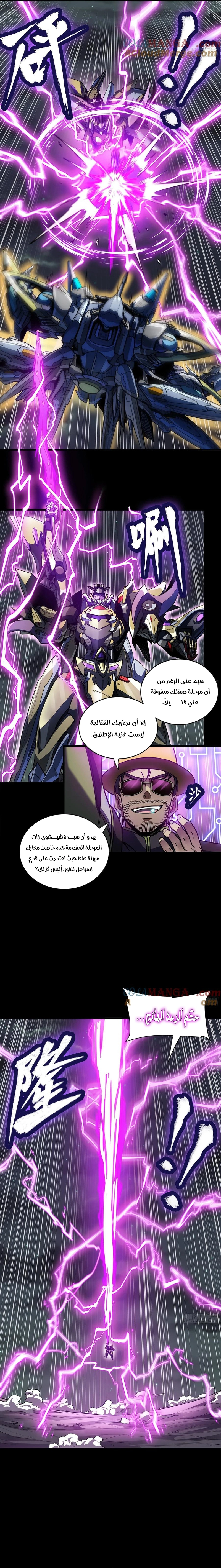Read Legend of Star General AR Manga Online