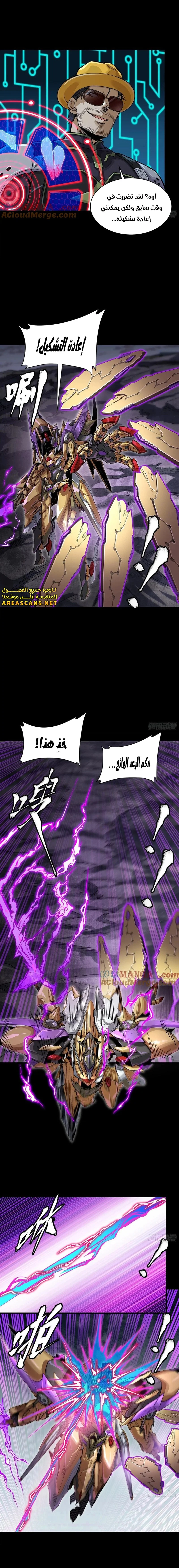 Read Legend of Star General AR Manga Online