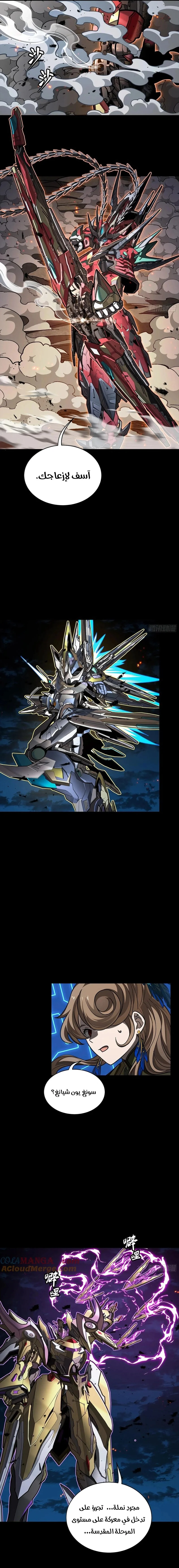 Read Legend of Star General AR Manga Online