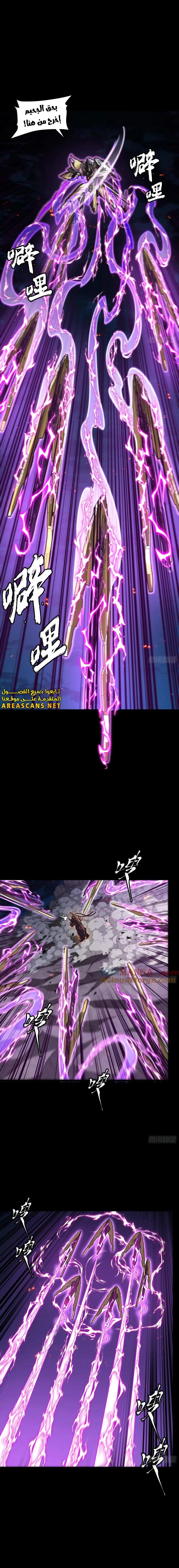 Read Legend of Star General AR Manga Online