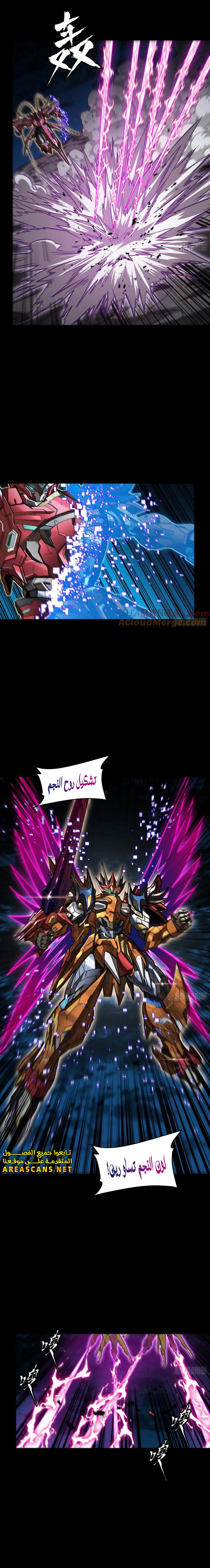 Read Legend of Star General AR Manga Online
