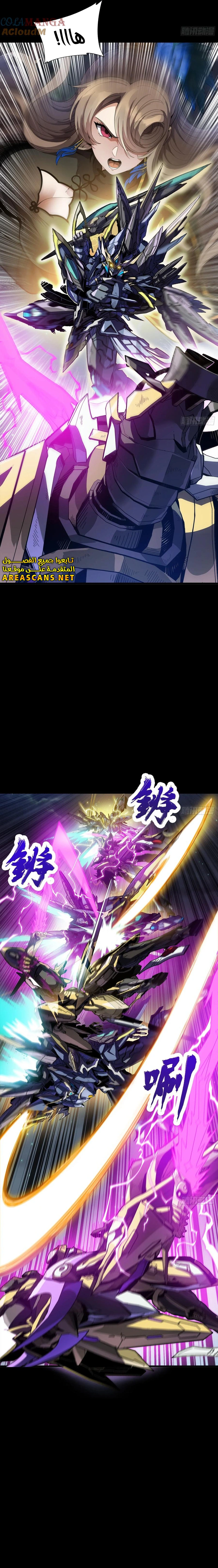 Read Legend of Star General AR Manga Online