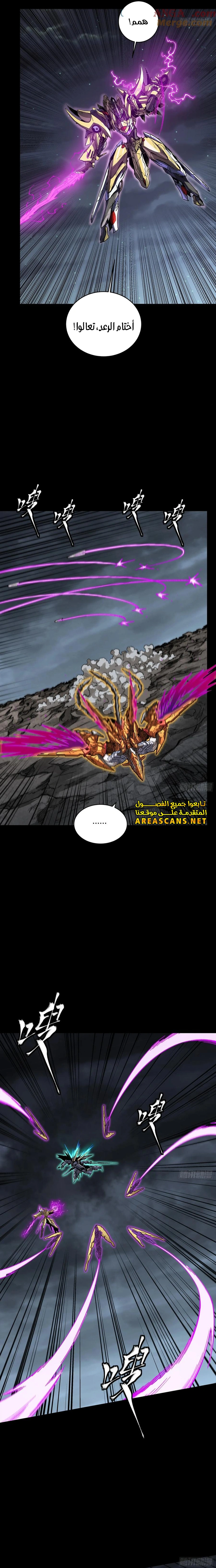 Read Legend of Star General AR Manga Online