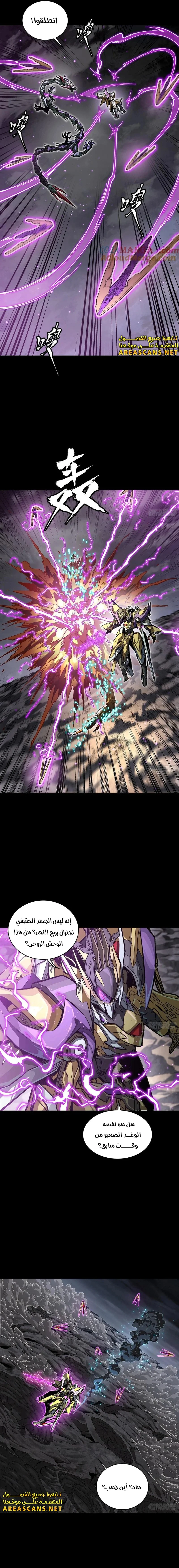 Read Legend of Star General AR Manga Online
