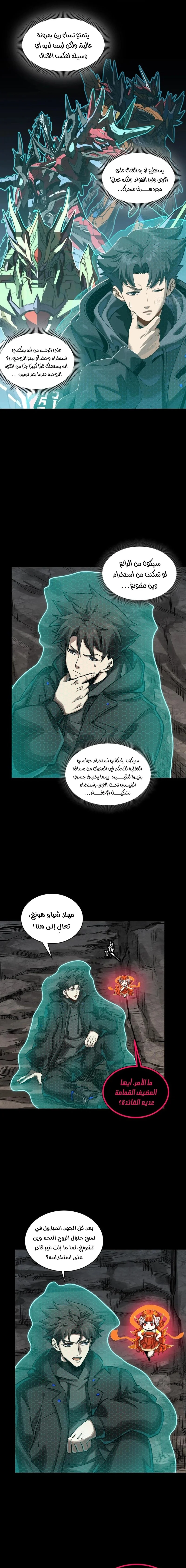 Read Legend of Star General AR Manga Online