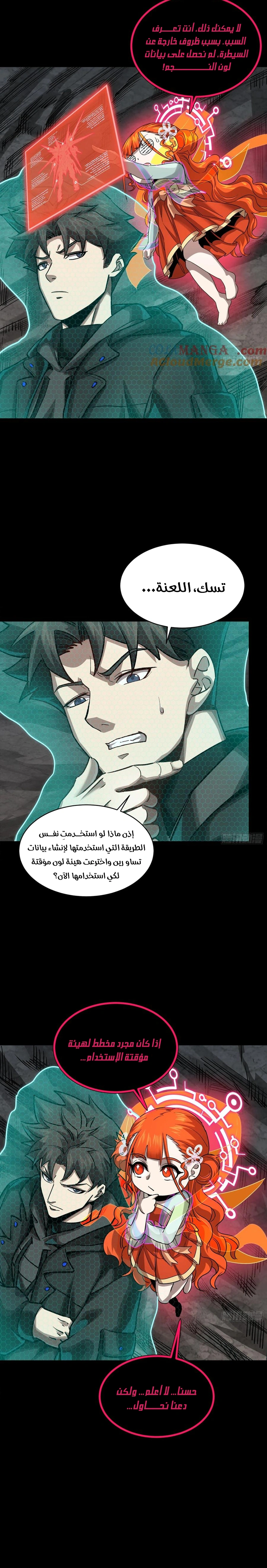 Read Legend of Star General AR Manga Online