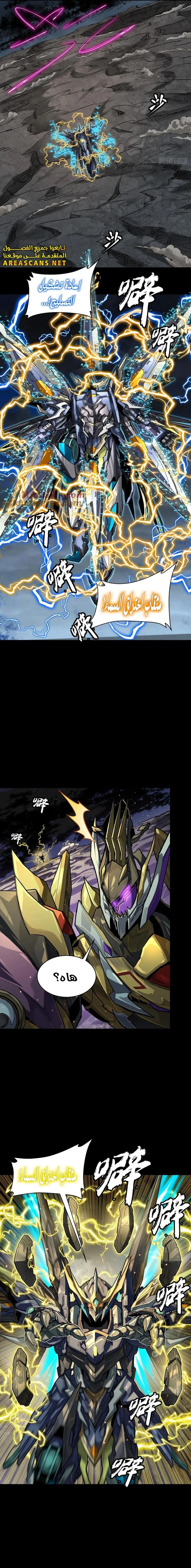 Read Legend of Star General AR Manga Online