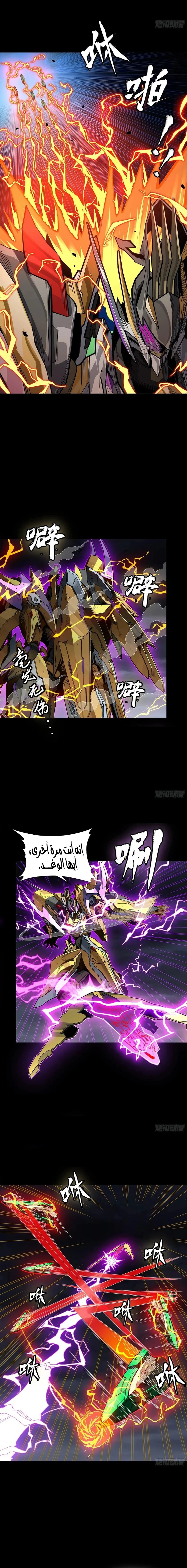 Read Legend of Star General AR Manga Online
