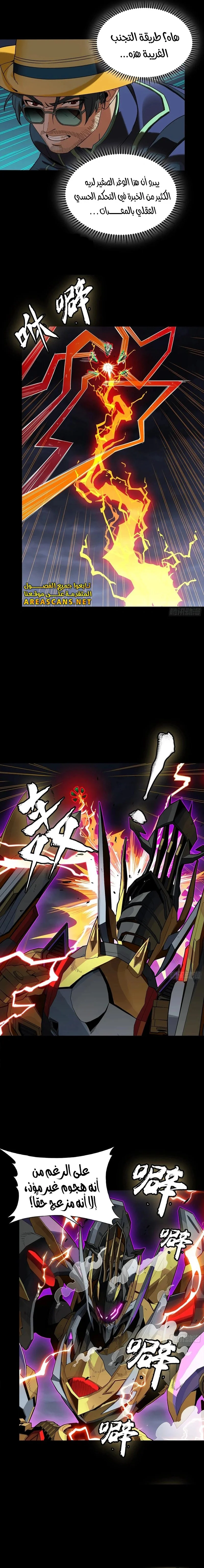Read Legend of Star General AR Manga Online