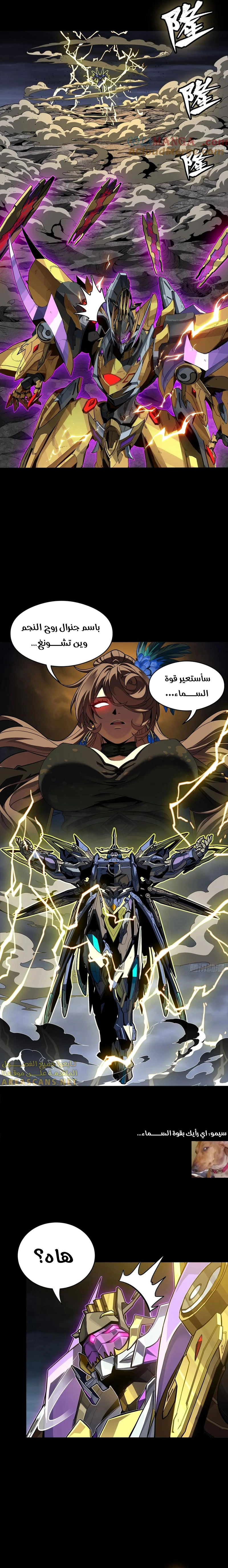 Read Legend of Star General AR Manga Online