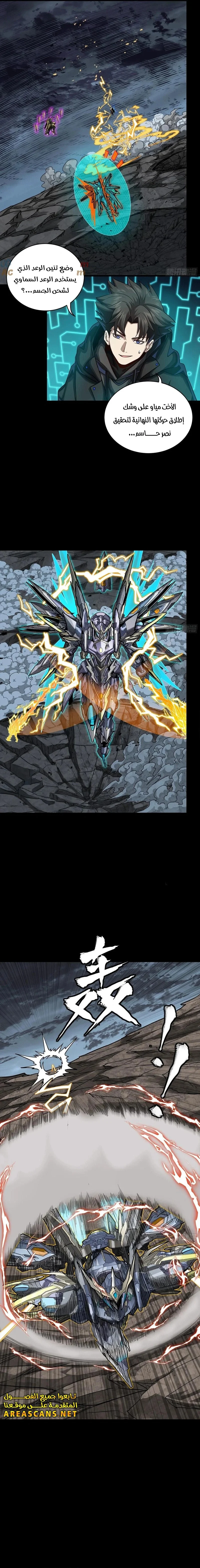 Read Legend of Star General AR Manga Online