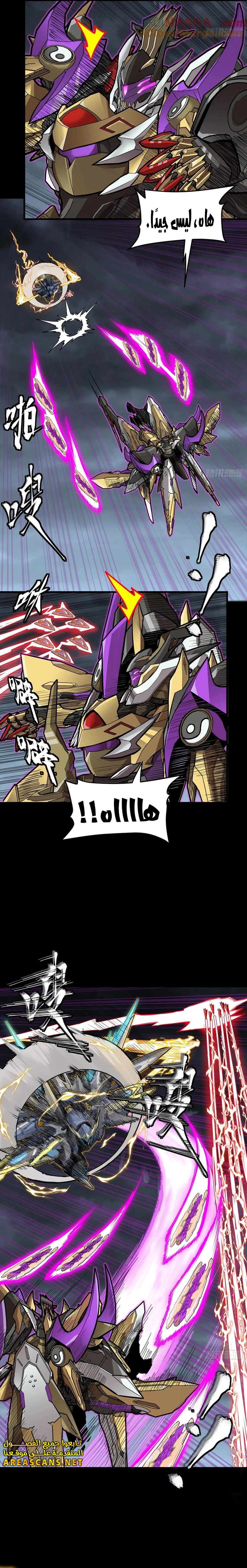 Read Legend of Star General AR Manga Online