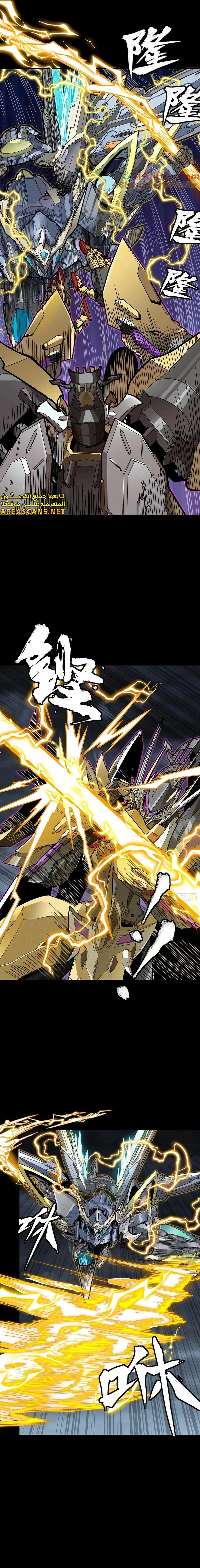Read Legend of Star General AR Manga Online