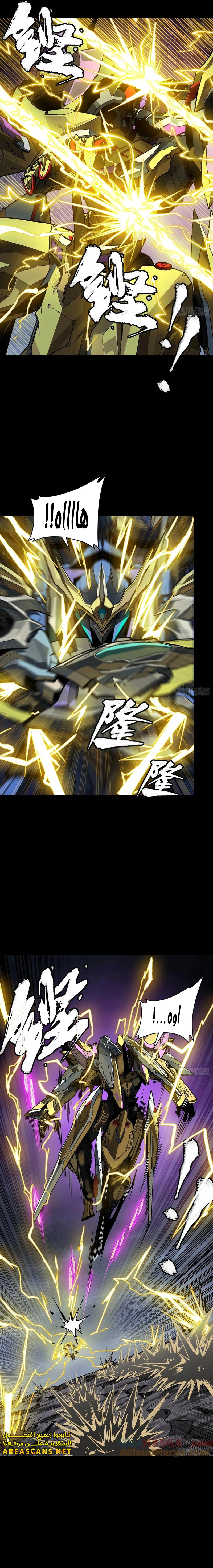 Read Legend of Star General AR Manga Online