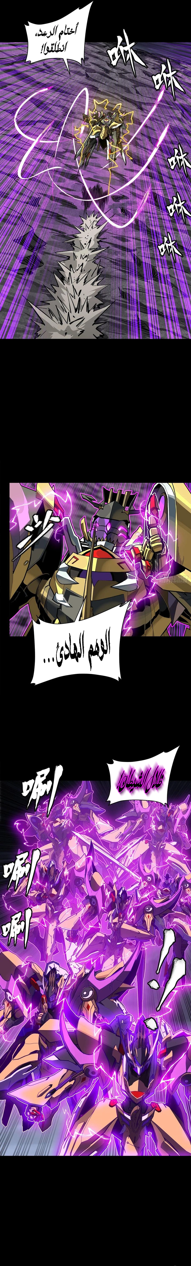 Read Legend of Star General AR Manga Online