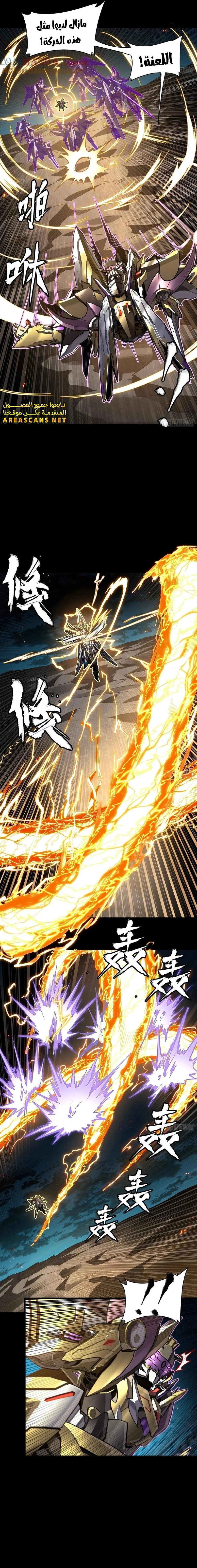 Read Legend of Star General AR Manga Online