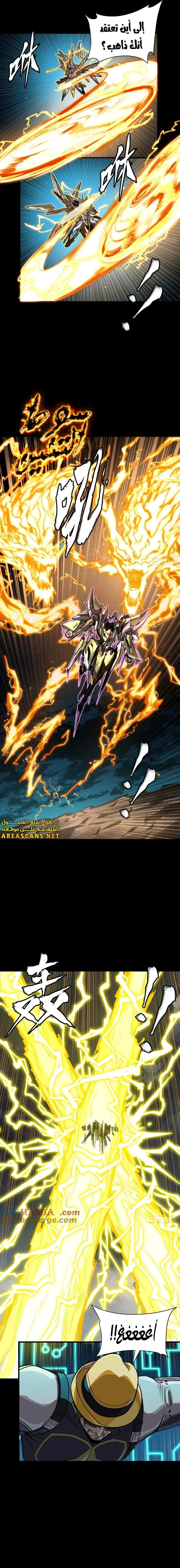 Read Legend of Star General AR Manga Online