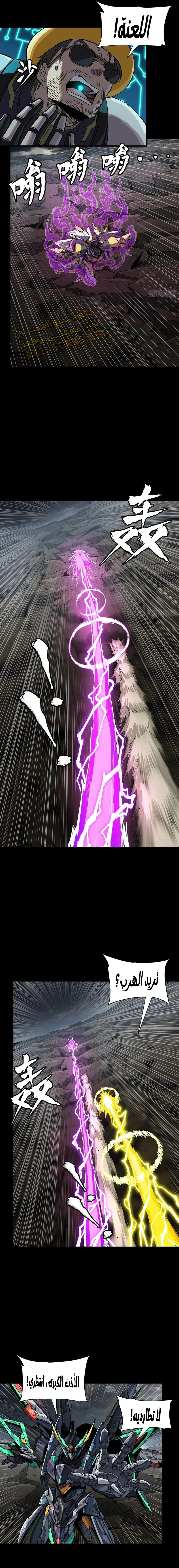 Read Legend of Star General AR Manga Online