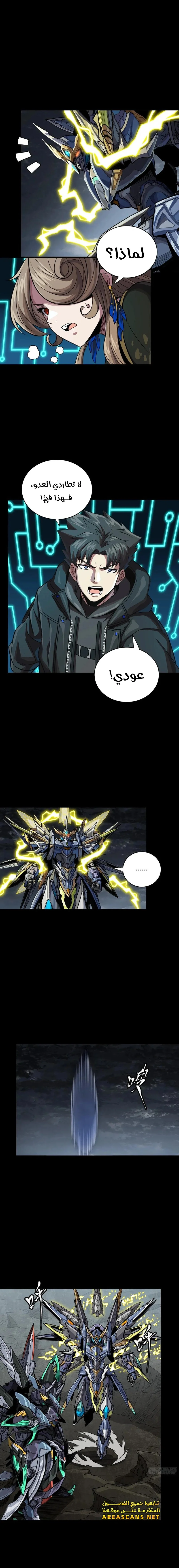 Read Legend of Star General AR Manga Online