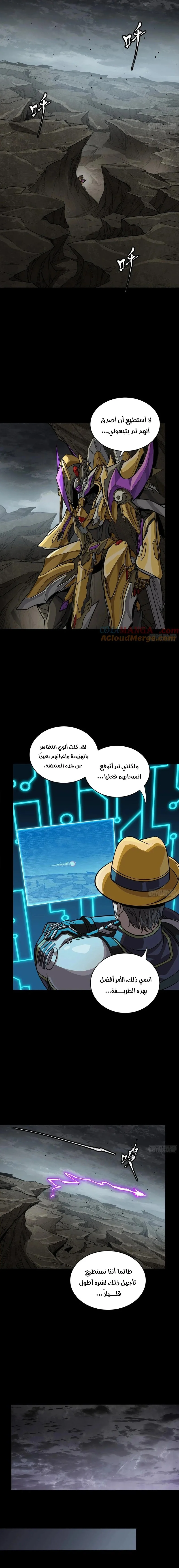 Read Legend of Star General AR Manga Online