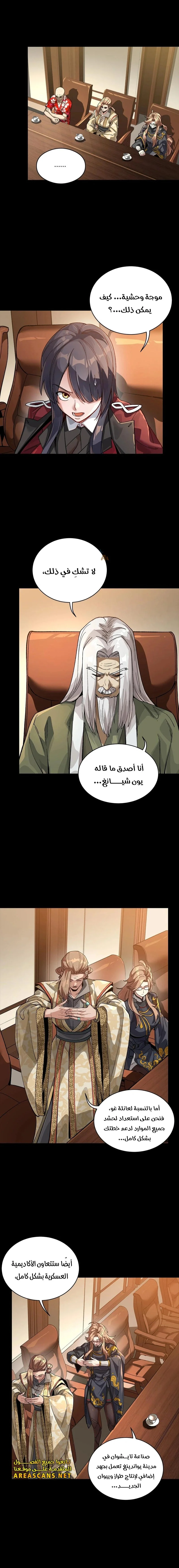 Read Legend of Star General AR Manga Online