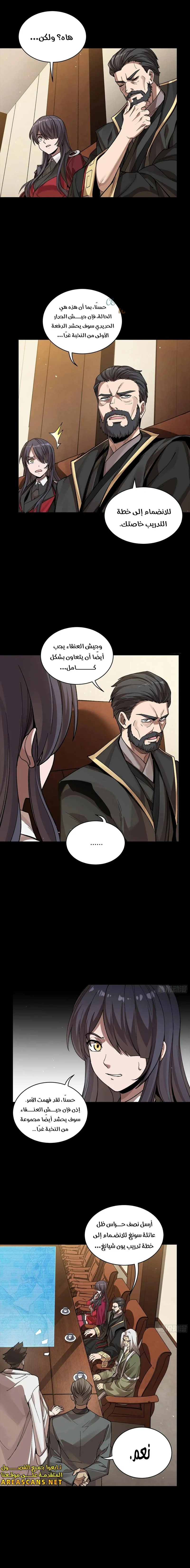 Read Legend of Star General AR Manga Online