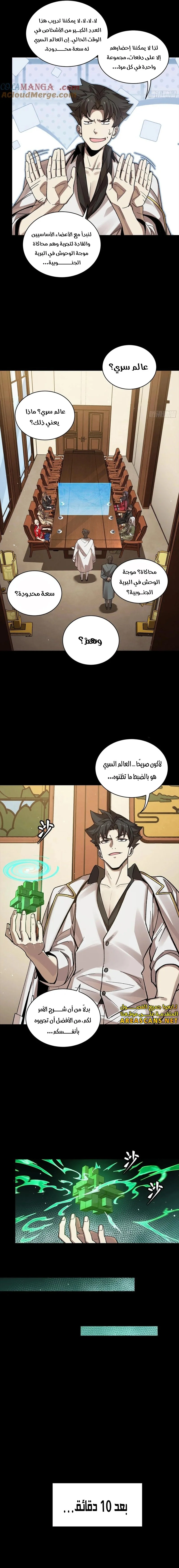 Read Legend of Star General AR Manga Online