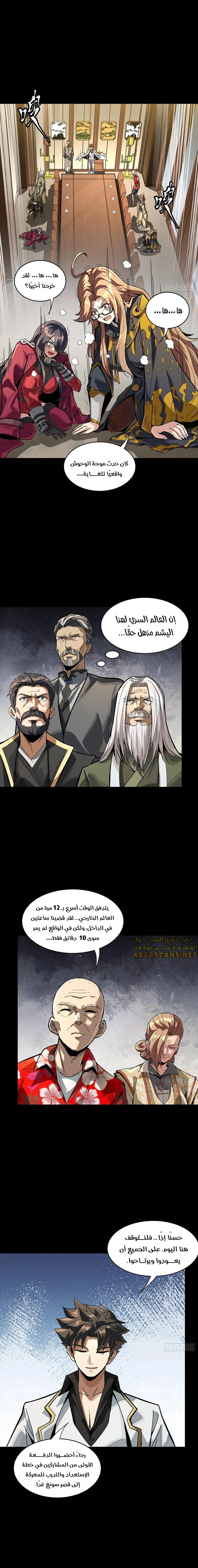 Read Legend of Star General AR Manga Online