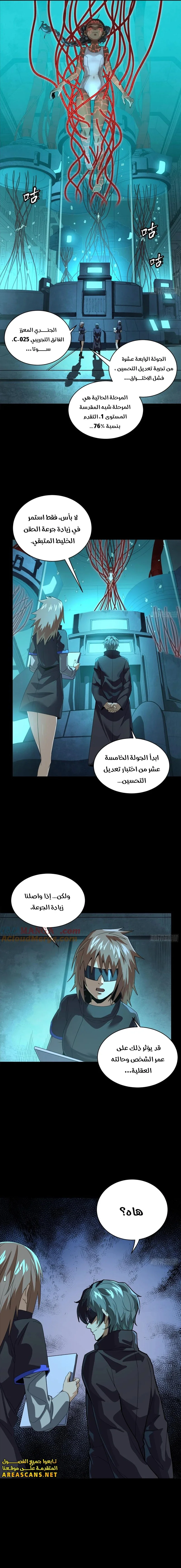 Read Legend of Star General AR Manga Online