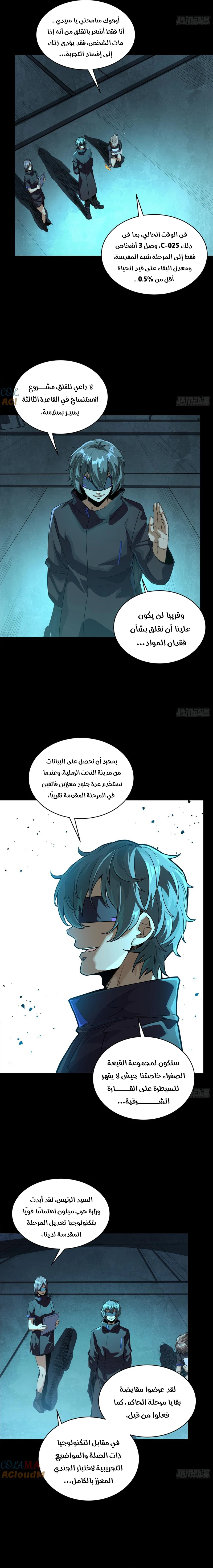 Read Legend of Star General AR Manga Online