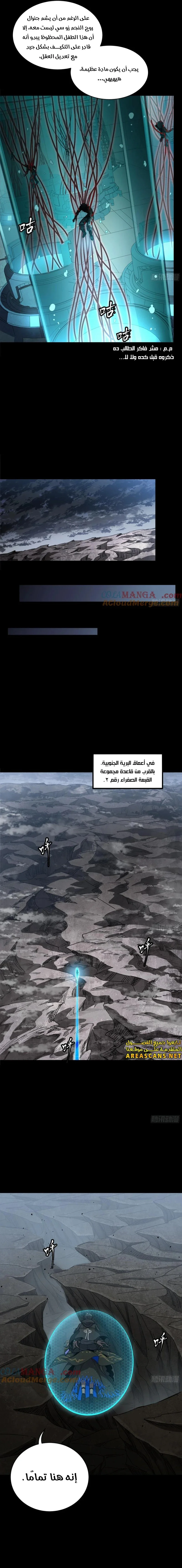Read Legend of Star General AR Manga Online