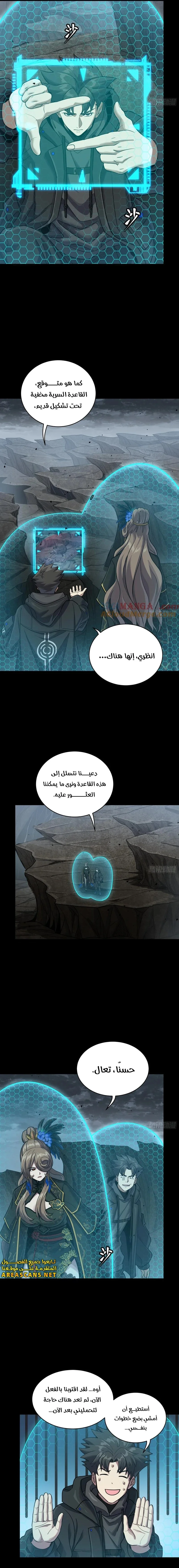 Read Legend of Star General AR Manga Online