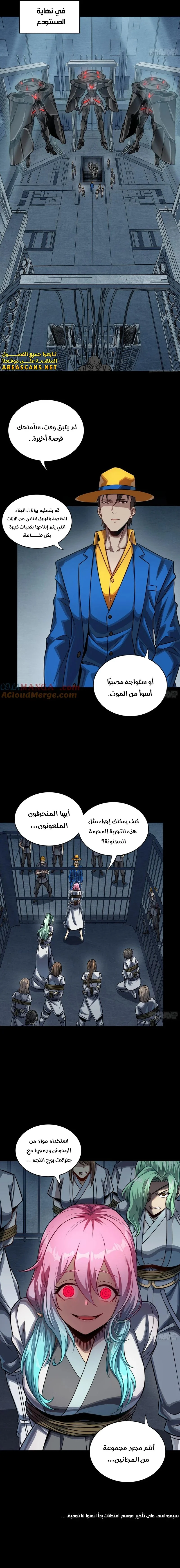 Read Legend of Star General AR Manga Online