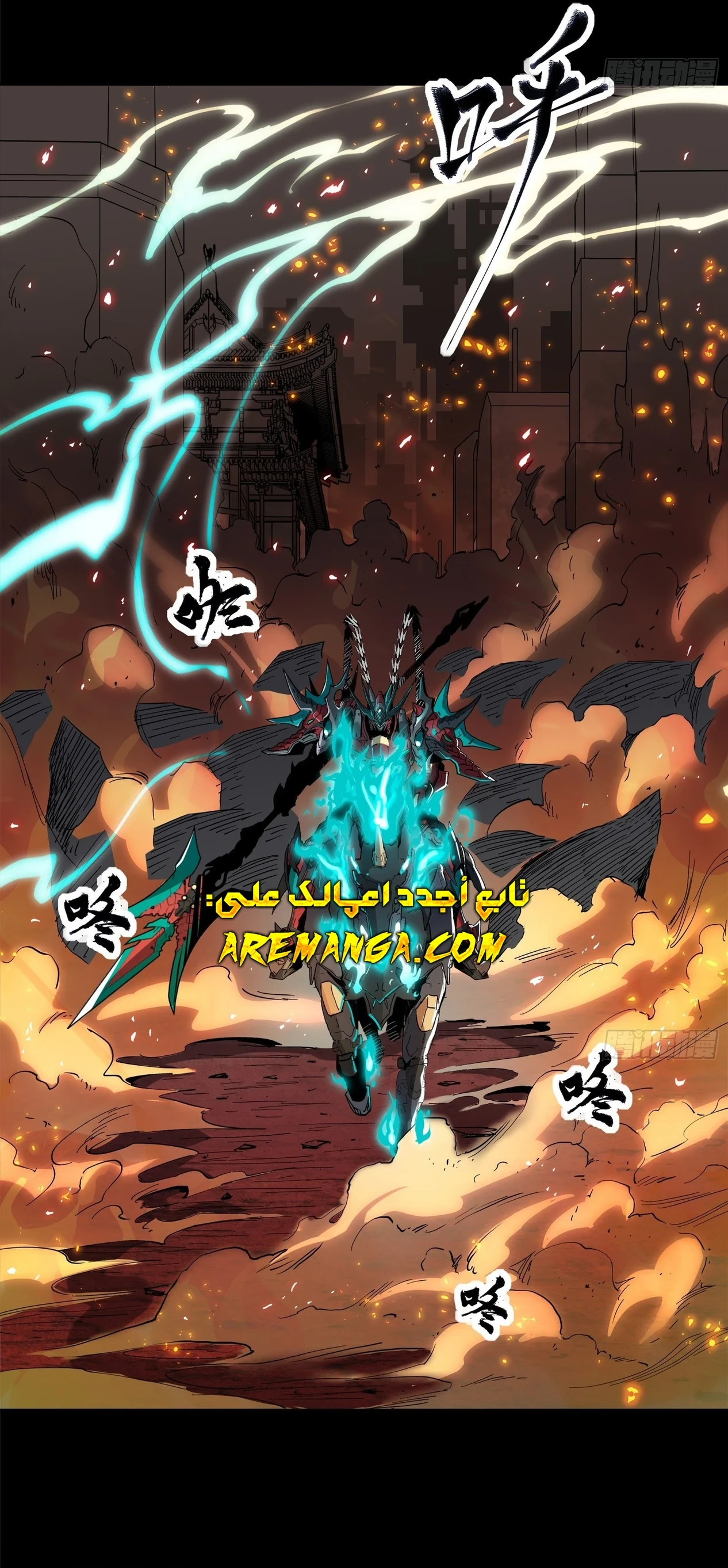 Read Legend of Star General AR Manga Online