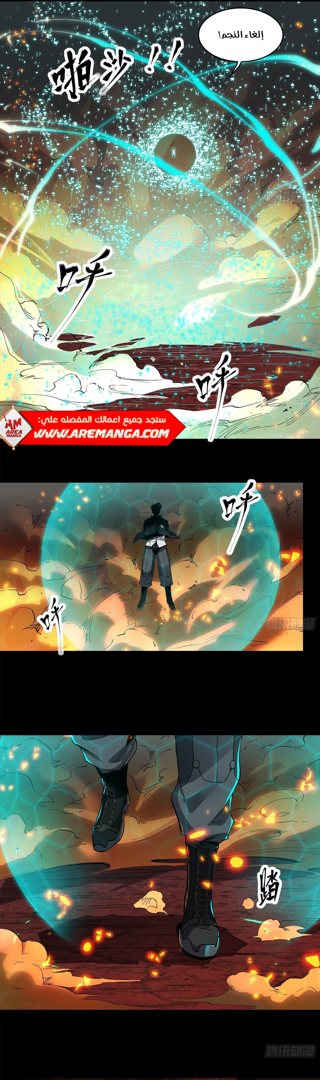 Read Legend of Star General AR Manga Online
