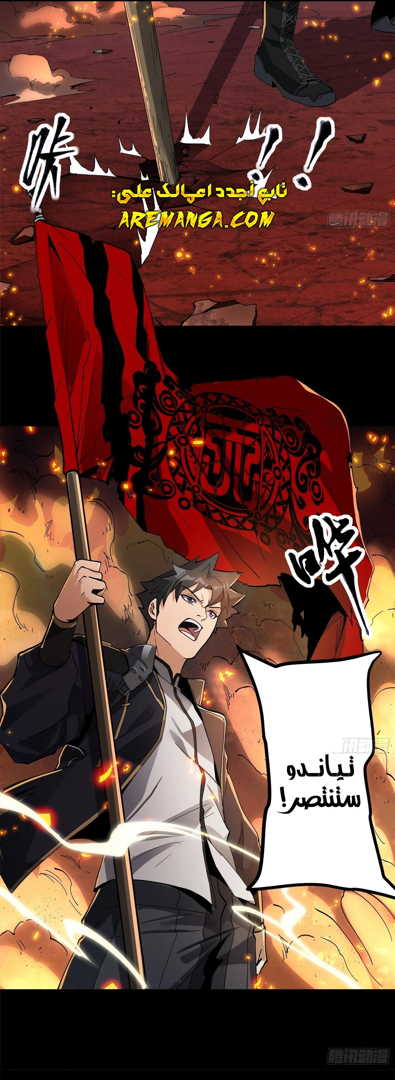 Read Legend of Star General AR Manga Online