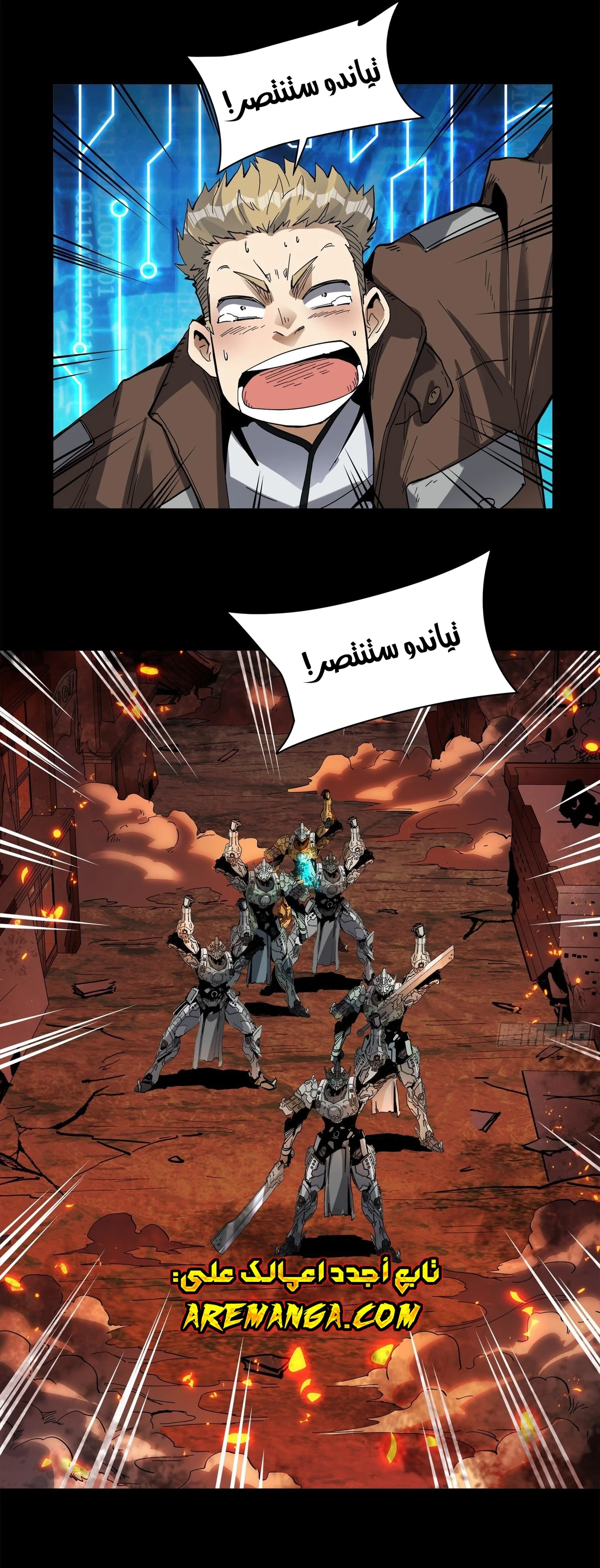 Read Legend of Star General AR Manga Online