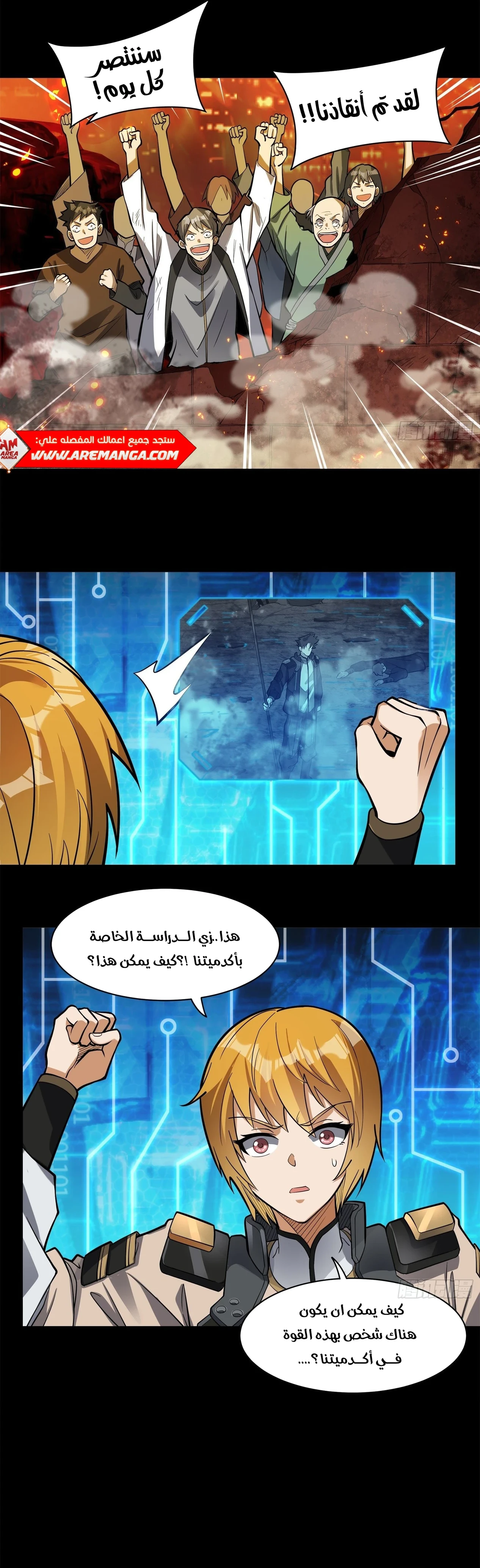 Read Legend of Star General AR Manga Online