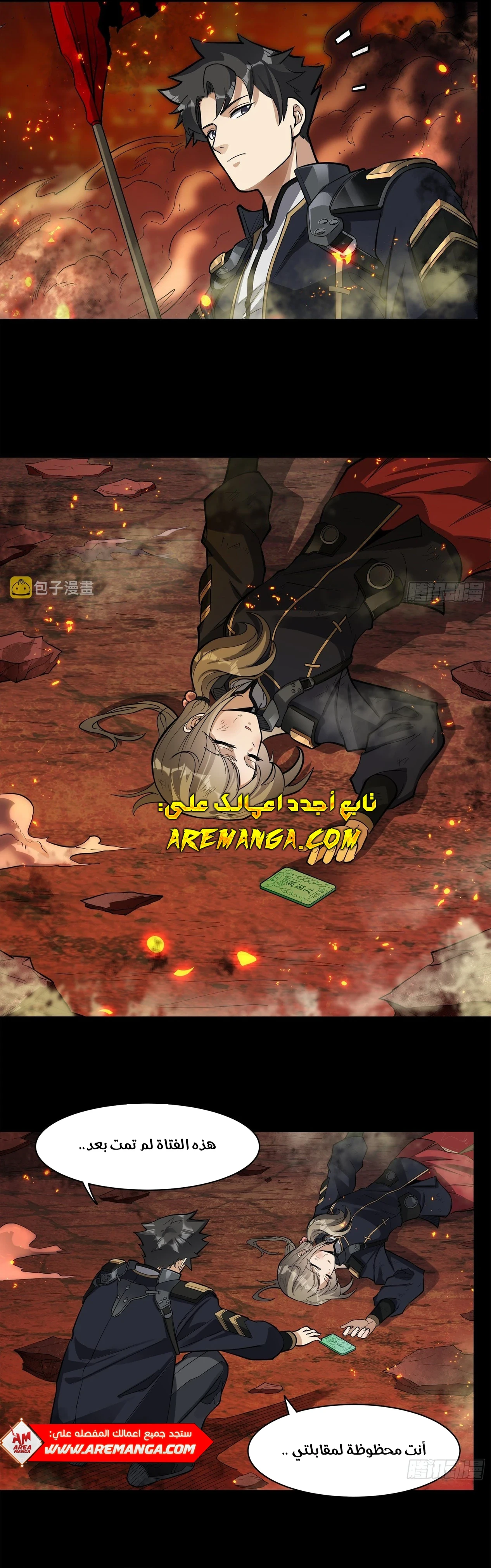 Read Legend of Star General AR Manga Online
