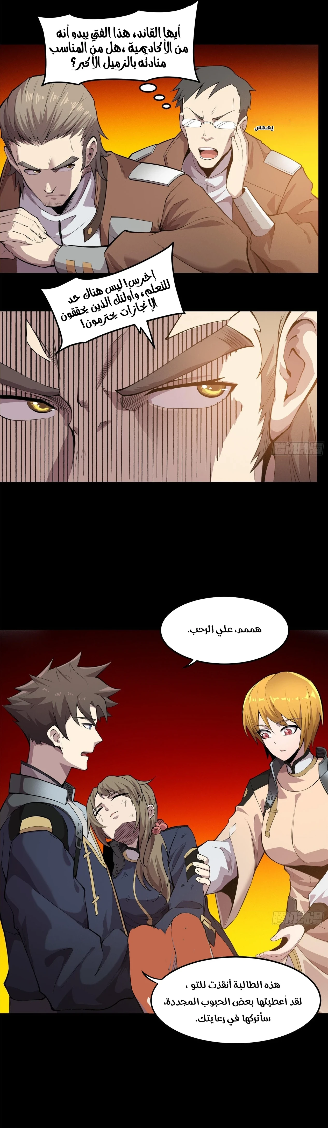 Read Legend of Star General AR Manga Online