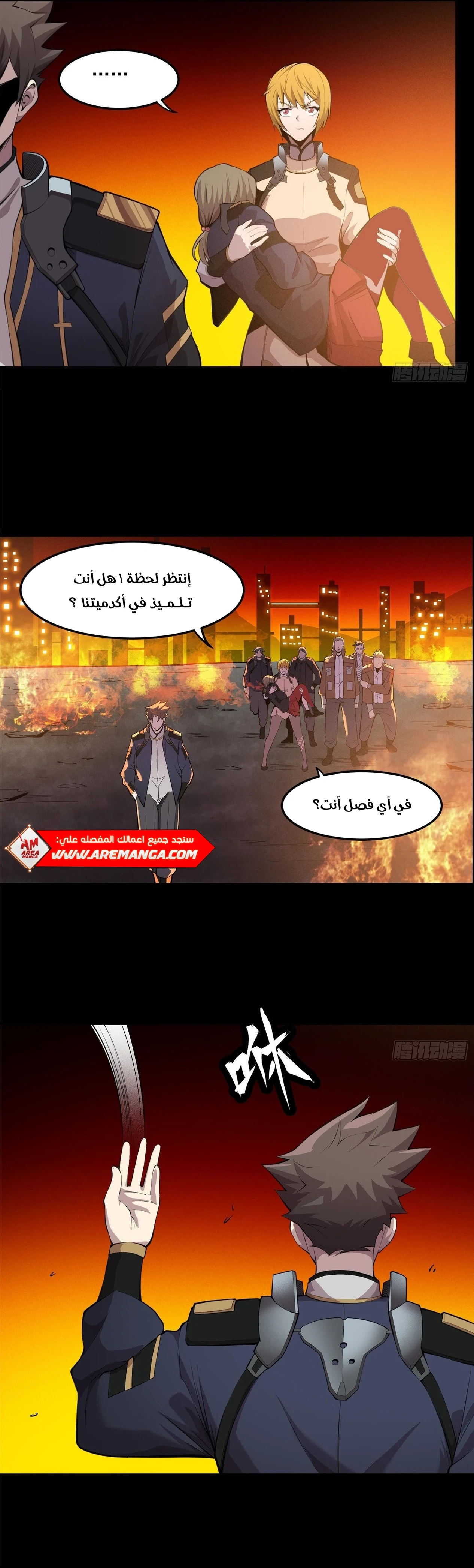 Read Legend of Star General AR Manga Online