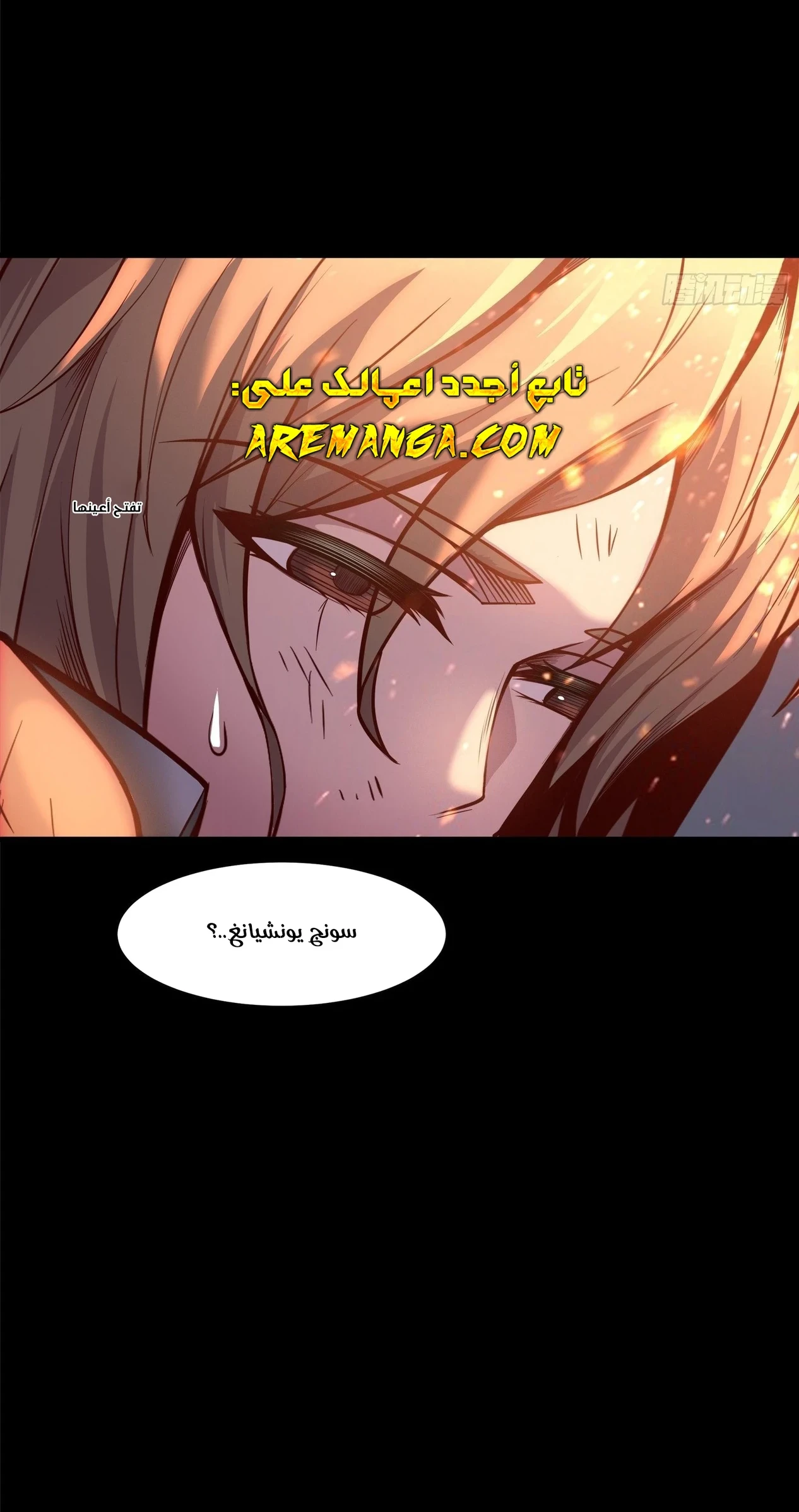 Read Legend of Star General AR Manga Online
