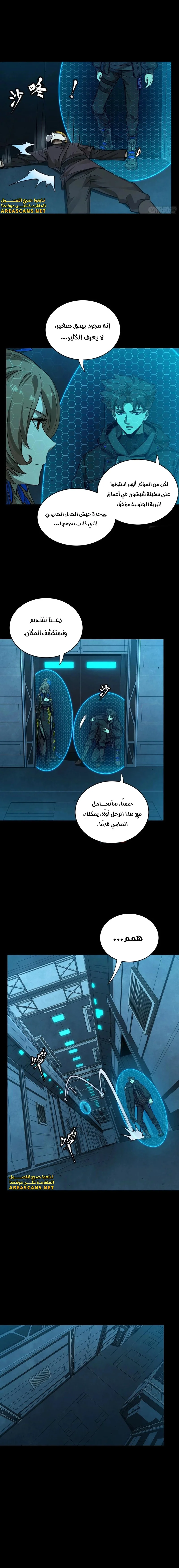 Read Legend of Star General AR Manga Online