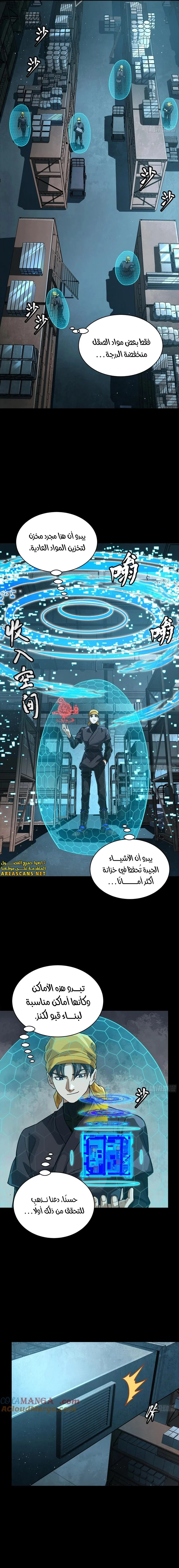 Read Legend of Star General AR Manga Online