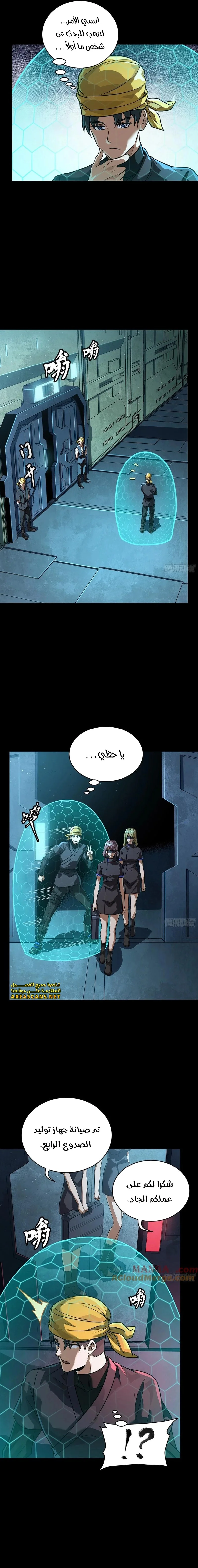 Read Legend of Star General AR Manga Online