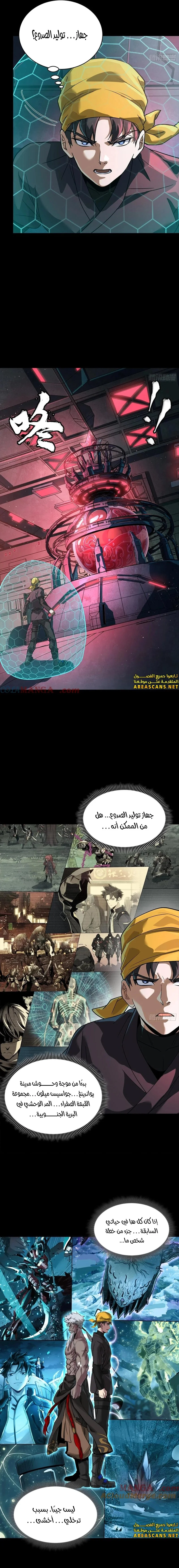 Read Legend of Star General AR Manga Online