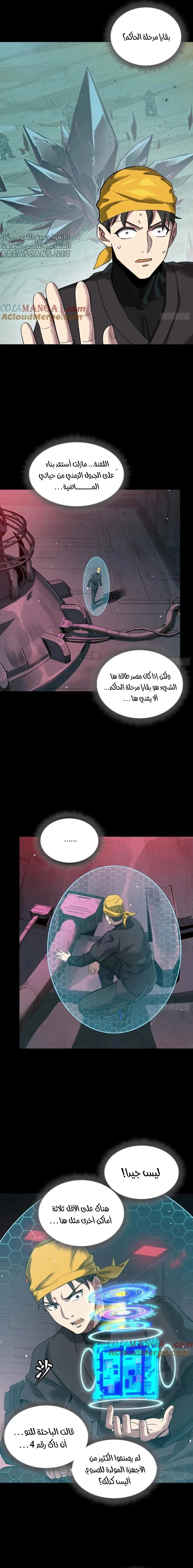 Read Legend of Star General AR Manga Online