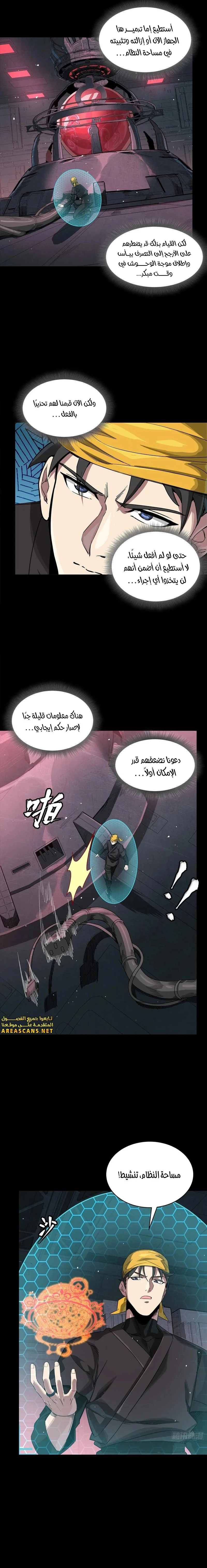 Read Legend of Star General AR Manga Online